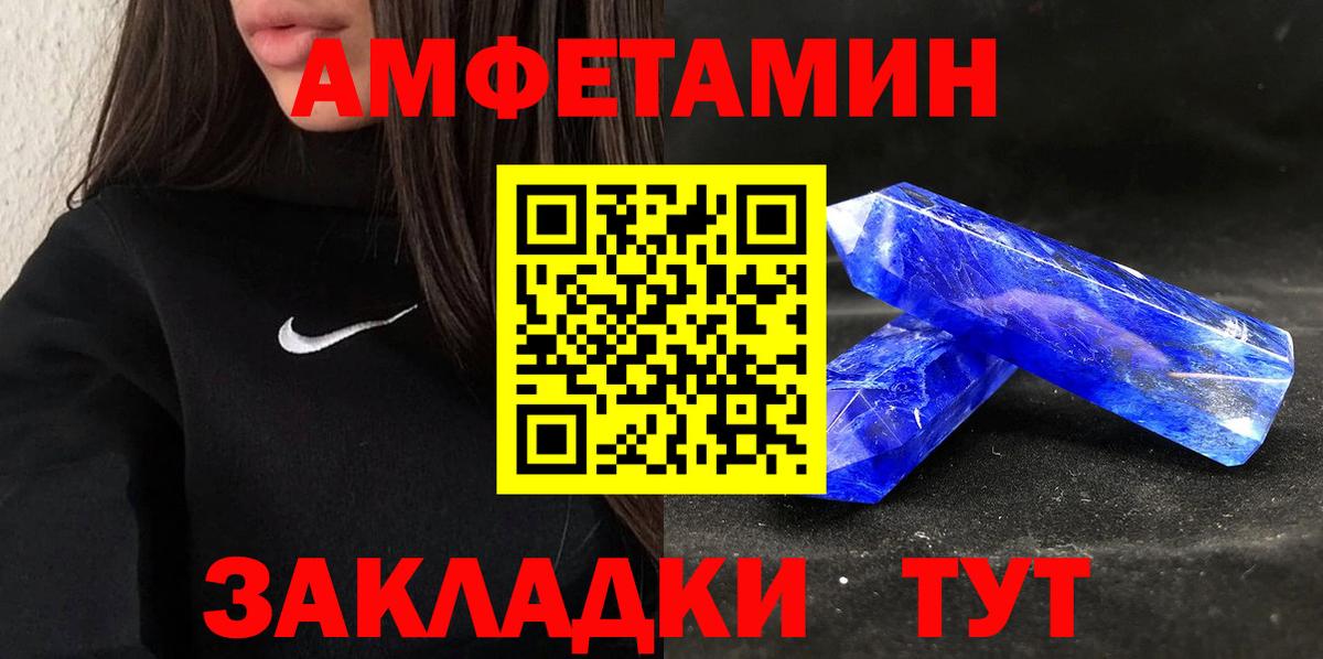 Амфетамин  Amphetamine Розовый  Вход с VPN  Тюмень 