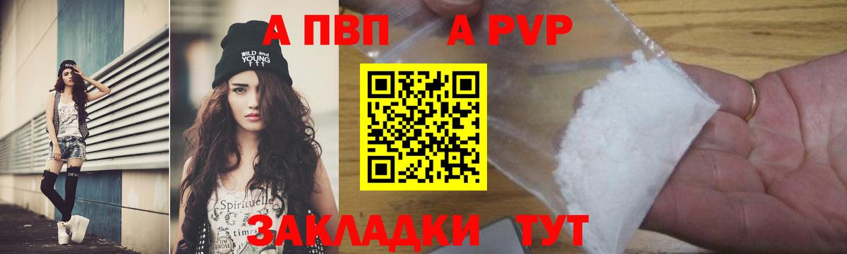 Тюмень  A-PVP кристаллы  Alpha-PVP Соль  A-PVP крисы CK  Вход с VPN 