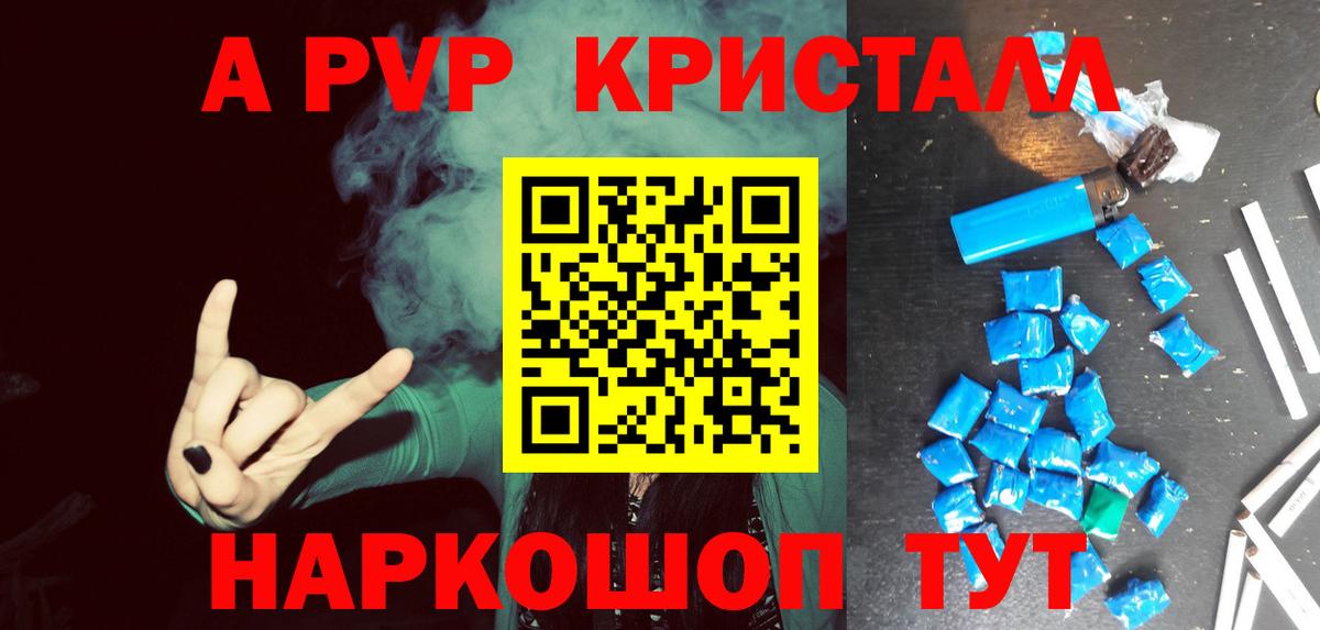 Alpha PVP мука Тюмень