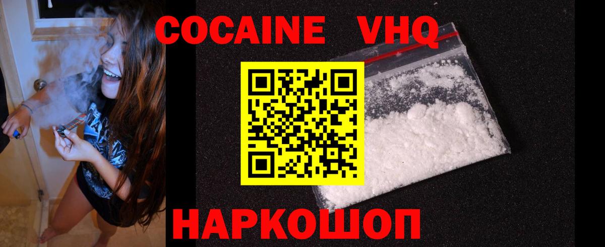 Cocaine 99% Тюмень