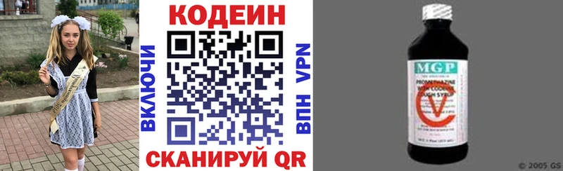shop как зайти хочу Тюмень Codein Purple Drank