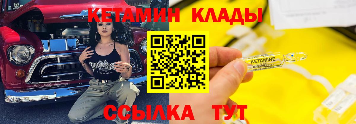 КЕТАМИН VHQ  Вход с VPN  Кетамин VHQ  MEGA как войти  Тюмень 