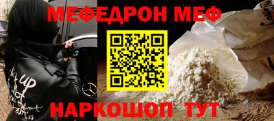 мефедрон Можайск