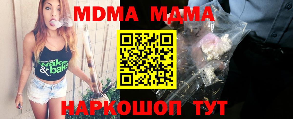 MDMA Molly  MDMA Molly  Тюмень  Вход с VPN 
