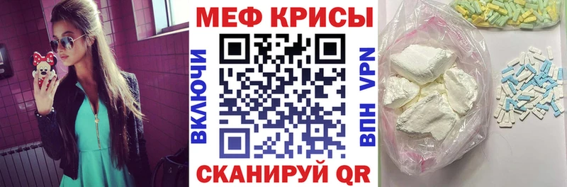МЕФ кристаллы Тюмень