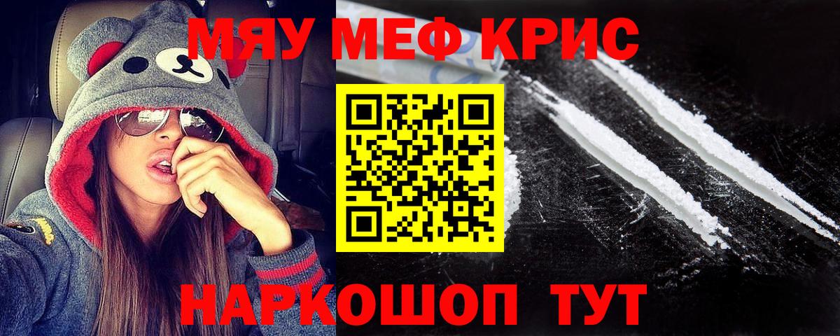 Мефедрон Тюмень