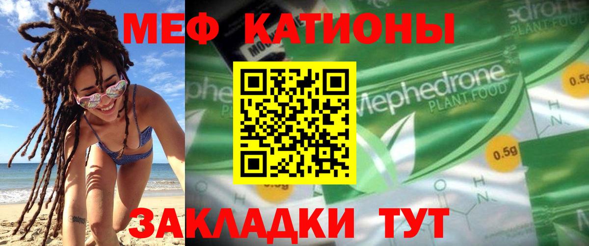что такое   МЯУ-МЯУ кристаллы  Меф мука  Мефедрон  Вход с VPN  Тюмень 