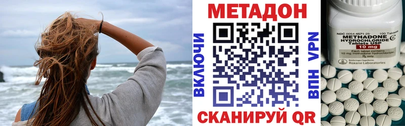 Метадон methadone  Тюмень 