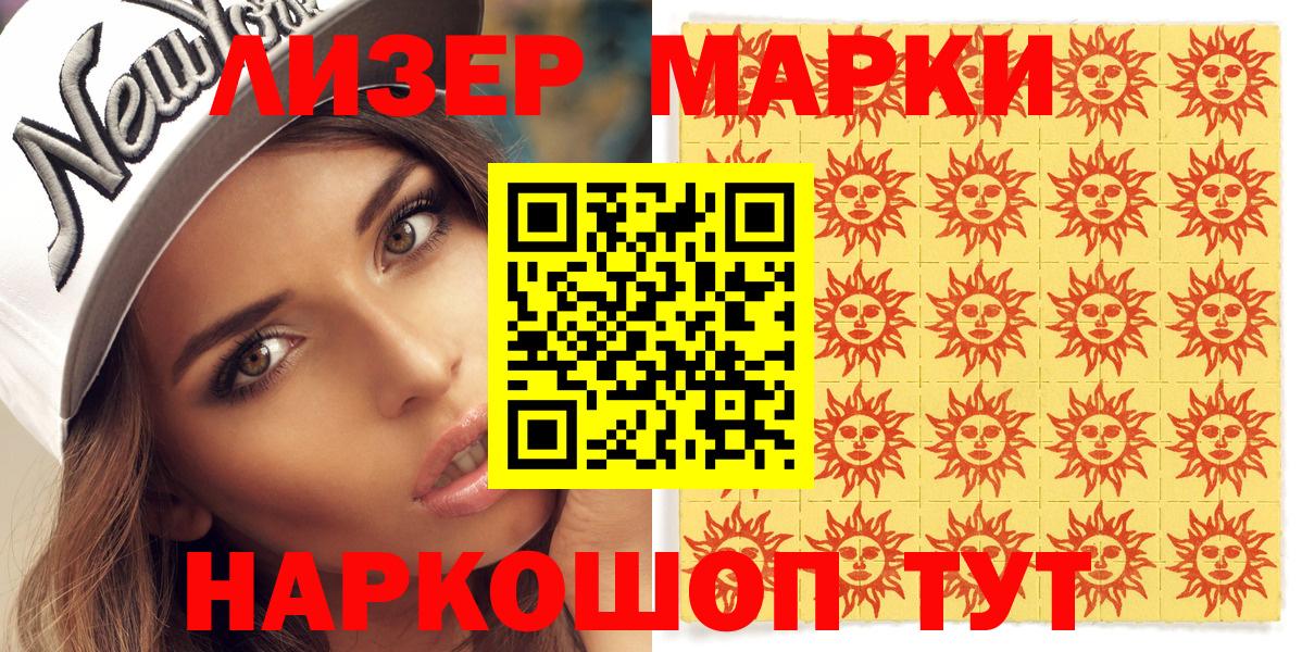 Марки NBOMe 1500мкг  Марки NBOMe 1500мкг  Марки 25I-NBOMe  Тюмень  Вход с VPN 