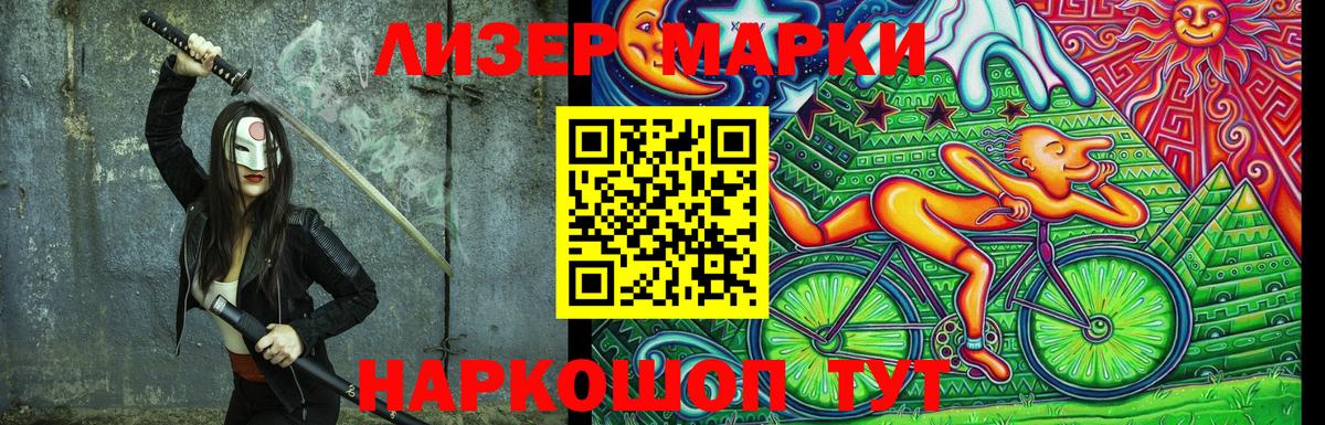 Наркотические марки 1500мкг Тюмень