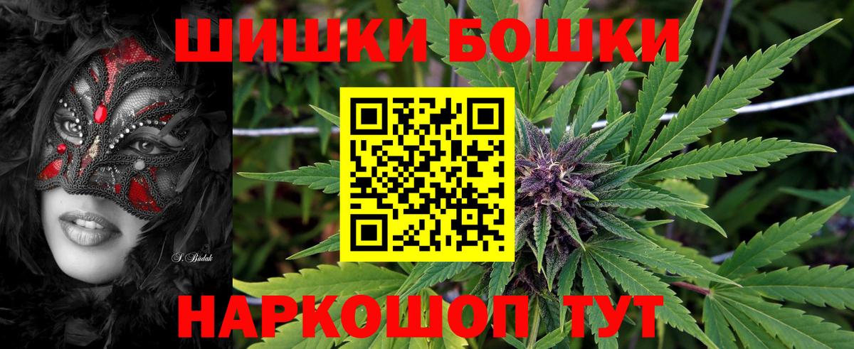 Бошки Шишки Bruce Banner Тюмень